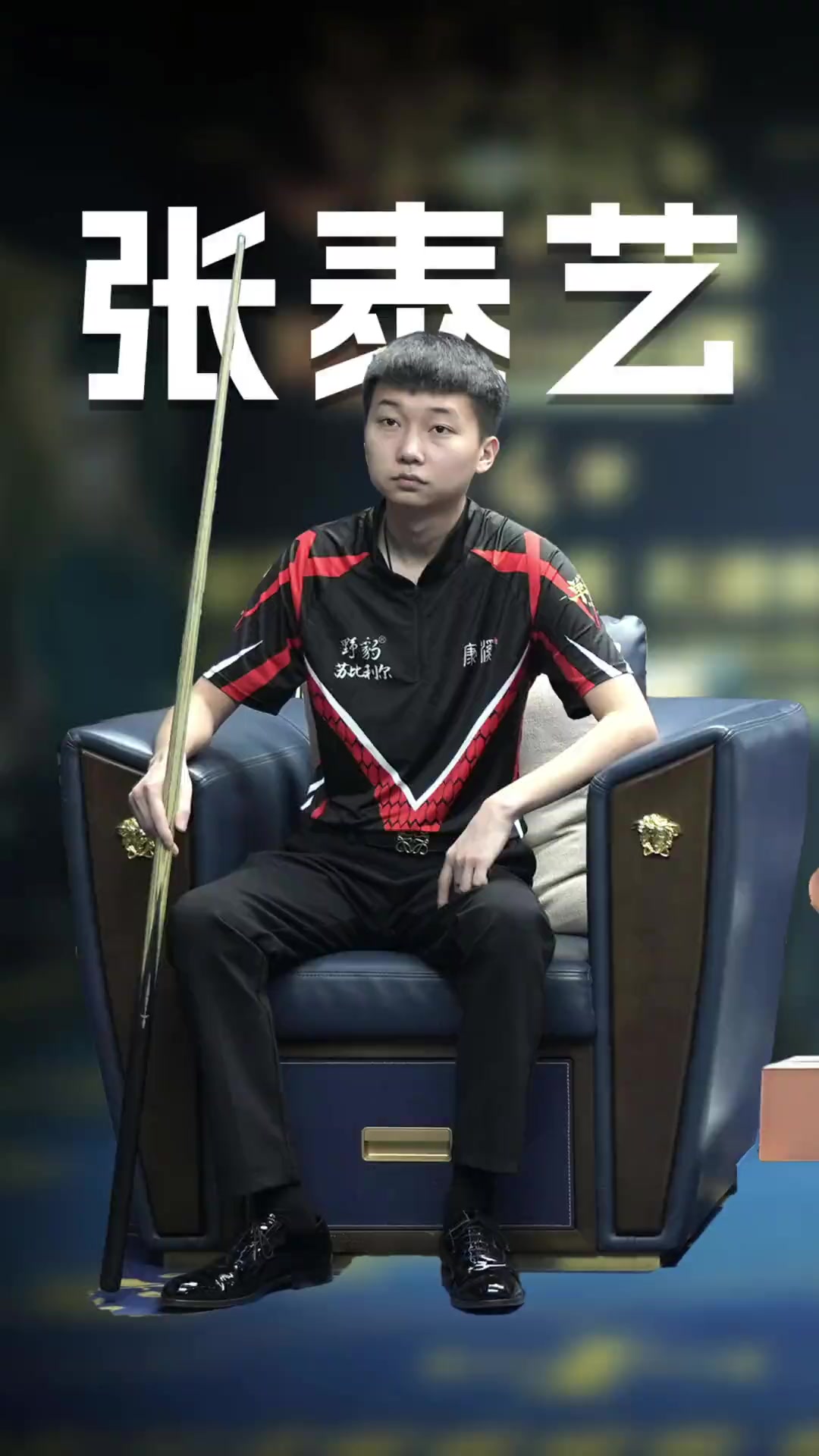 现役得分后 现役得分后